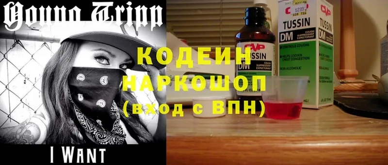 Кодеин напиток Lean (лин) Болхов