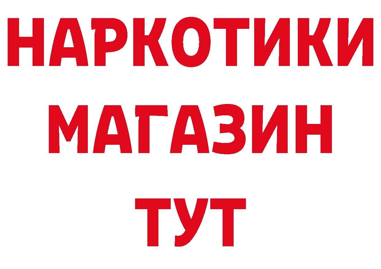 Бутират буратино рабочий сайт маркетплейс кракен Болхов